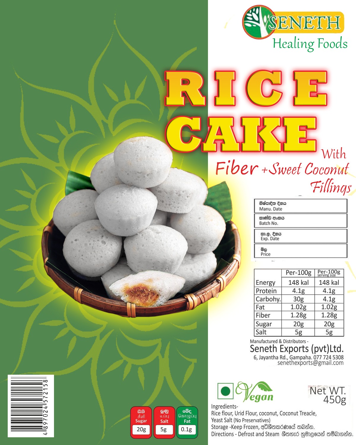 Rice Cake 